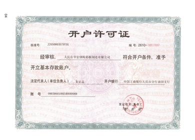 ��������֤