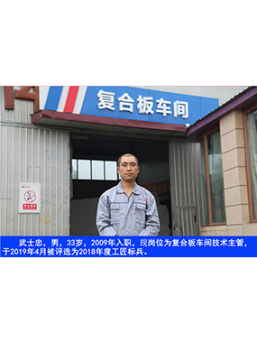 ��ʿ��������������������������������33����������������2009����ְ���������������ָ�λΪ���ϰ峵��������������������������2019��4�±���ѡΪ2018���